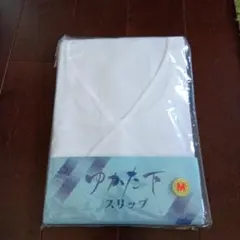 ゆかた下スリップ Mサイズ