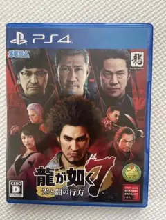龍が如く7 光と闇の行方 PS4
