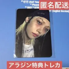 straykids KARMA フィリックス アラジン 特典トレカ