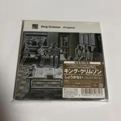 キング・クリムゾン CD