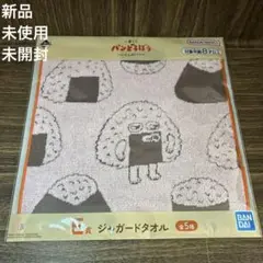BANDAI　パンどろぼう　ジャガードタオル　ミニタオル　当たりくじ　一番くじ