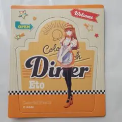 えとさん カラフルピーチ マグネットコレクション カラピチダイナー