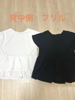 バックフリル　Tシャツ　2枚