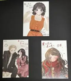 薫る花は凛と咲く　ポストカード　3巻 6巻 15巻