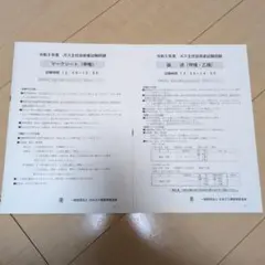 都市ガス工事概要　ガス主任技術者　テキスト　ガス　資格　白本 ガス主任技術者テキスト都市ガス工業概要セットの通販 by らくだ