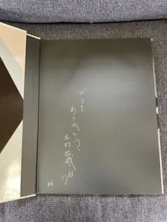 木村拓哉　サイン色紙 木村拓哉 サイン色紙 - メルカリ