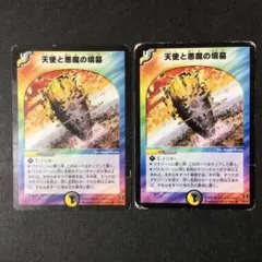 デュエルマスターズ 天使と悪魔の墳墓 2枚 ※訳