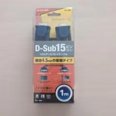 ELECOM D-Sub15ピン VGAディスプレイケーブル 1m