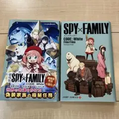 劇場版 SPY×FAMILY CODE: White 小説&入場特典