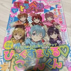 すとめも5 すとぷり