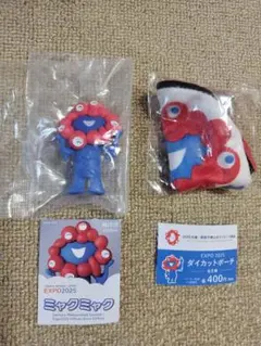 ミャクミャク　ガチャ　セット