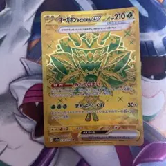 オーガポンみどりのめんex UR