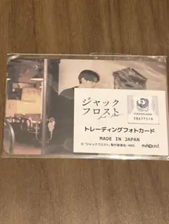 ジャックフロスト　ランダムトレカ