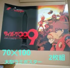 サイボーグ009（2001年版）全51話 DVD-BOX 【新品・未開封】 サイボーグ009（2001年版）全51話 DVD-BOX 【新品・未開封