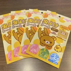 【新品】虫よけシール 24枚入り（8枚×3シート）4袋セット【リラックマ】