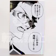 ブルーロック　伊勢丹　ホロカード 雪宮