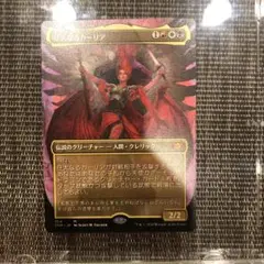 巨大なるカーリア MTG ②