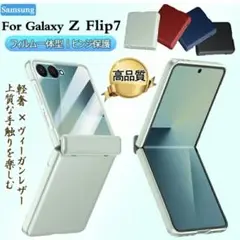 Galaxy Z Flip7 ケース ミントグリーン