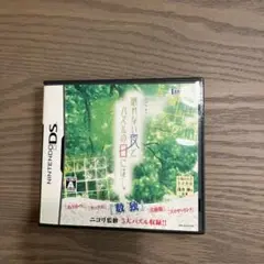 NintendoDSソフト 眠れない夜とパズルの日には…。