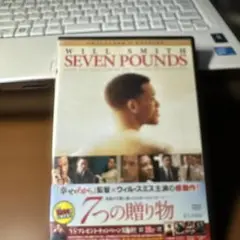 SEVEN POUNDS ウィル・スミス主演 DVD