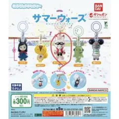 サマーウォーズ めじるしアクセサリー キング・カズマ