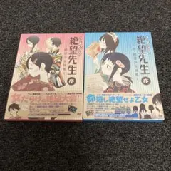【DVD】さよなら絶望先生 序／俗／懺／獄 全巻セット【新品含む】 Amazon.co.jp: 獄 さよなら絶望先生 上 註 下 全3巻セット