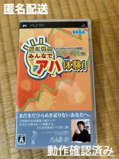 脳に快感みんなでアハ体験！