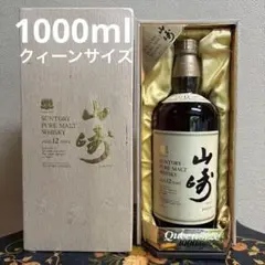 2025年最新】山崎 12年 1000mlの人気アイテム - メルカリ