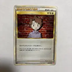 ポケモンカード マサキ サポーター 058/078