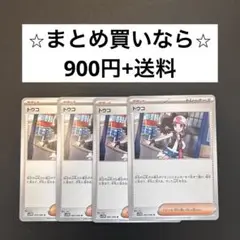 ホワイトフレア　トウコ　U4枚