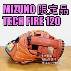 ミズノ テックファイヤ 限定 ロボット的デザイン Mizuno 軟式グローブ