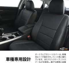 デックス シートカバー