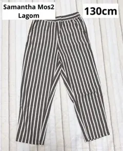 セール⭐︎⭐︎Samantha Mos2 Lagom 長ズボン 130cm