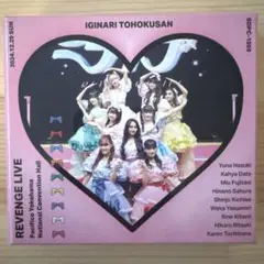 いぎなり東北産 REVENGE LIVE BluRay ポーチ付き