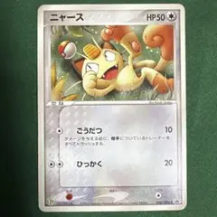 PROMO　ニャース　028/ADV-P　プロモ　ポケモンカード　セブンイレブン