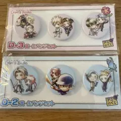 ときめきメモリアルＧＳ　アニメくじ　Ｄ-２　Ｄ-３　缶バッジセット
