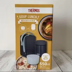 サーモス スープジャー 容器