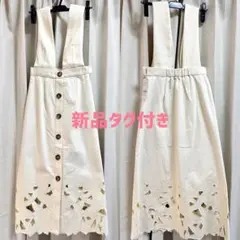 リエンダ　カットワークレースJ／W AラインSK