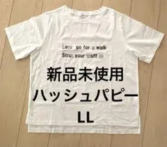【新品未使用】ハッシュパピー　Tシャツ　白　LL