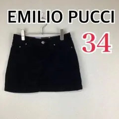 EMILIO PUCCI エミリオ プッチ コーデュロイ スカート 34