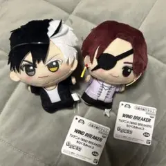 ウィンドブレーカー　ちびぐるみ　2種セット