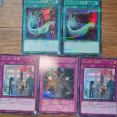 遊戯王　センサー万別　マクロコスモス　ハーピィの羽根箒　スーパー　光物のみ