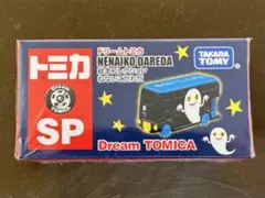 ドリームトミカ　絵本コレクション　ねないこだれだ　新品未使用