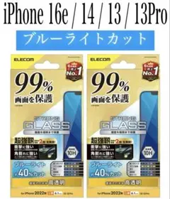 【新品】エレコム★iPhone16e/14/13/13Proガラスフィルム②EP