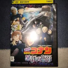 名探偵コナン 黒海の魚影 【レンタル落ちDVD】