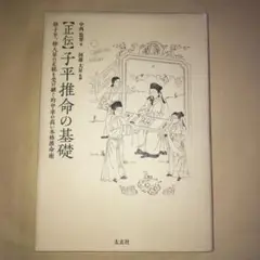2025年最新】子平推命の人気アイテム - メルカリ