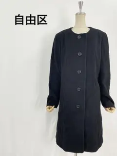 伊製生地 上品 高級 自由区 カシミヤ混 コート ノーカラー ブラック