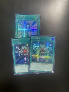 遊戯王 死者蘇生 QCAC シク シークレット 3枚 まとめ