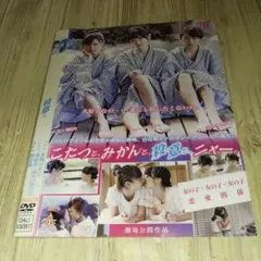 r1957 こたつと、みかんと、殺意と、ニャー。 DVD
