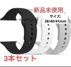 ✨Applewatchバンド✨3本セット ブラック・グレー・ホワイト 防水